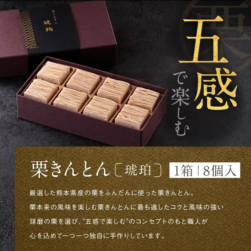 栗りん 2箱セット 栗千本 黄金 栗きんとん 琥珀 モンブラン 大福  | 行列のできる人気店 和スイーツ 洋菓子 栗 上品 高級感 おしゃれ ギフト プレゼント 贈り物 手土産 人気 おすすめ 送料無料