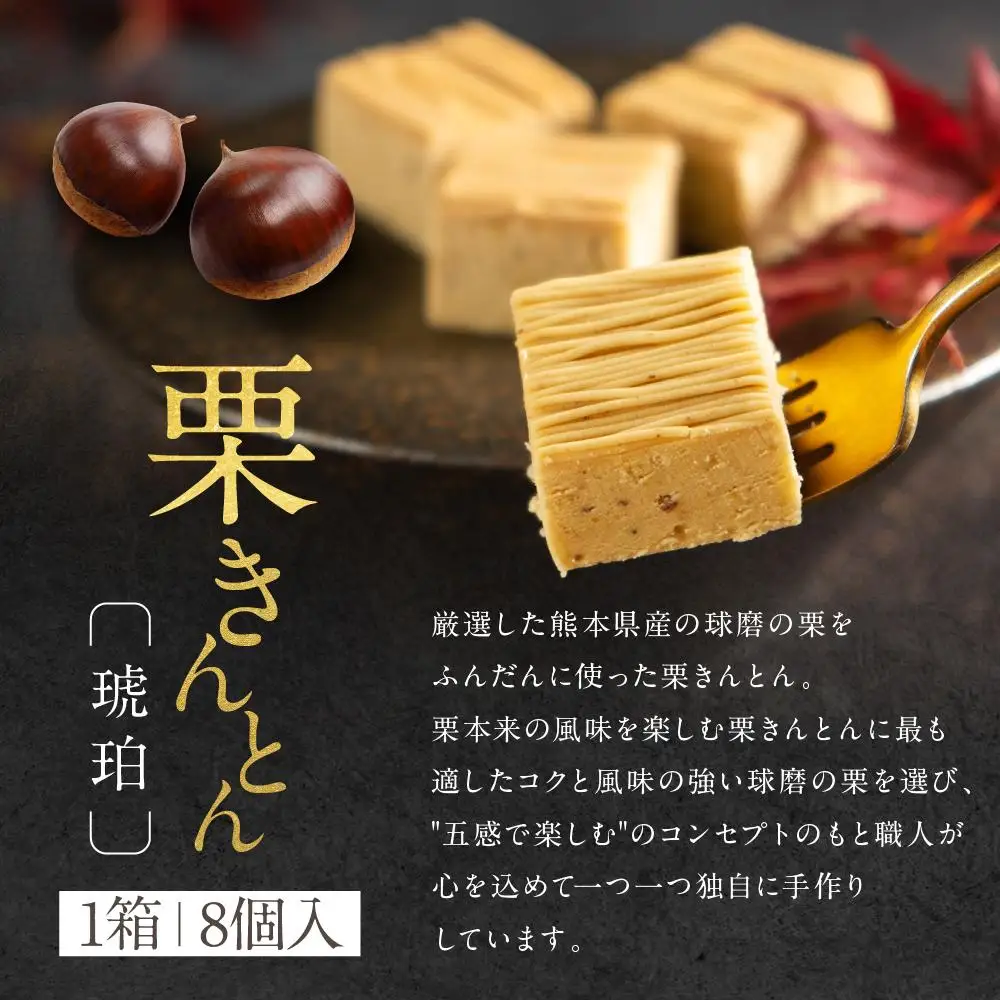 栗りん 2箱セット 芋千本 濃紫 栗きんとん 琥珀 紫芋モンブラン 大福  | 行列のできる人気店 和スイーツ 洋菓子 モンブラン 栗 芋 紫芋 上品 高級感 おしゃれ ギフト プレゼント 贈り物 手土産 人気 おすすめ 送料無料