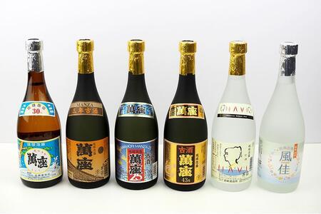 酒 泡盛 琉球泡盛 「 萬座 」 NAVI 飲み比べ （ 720ml × 6本 ） セット