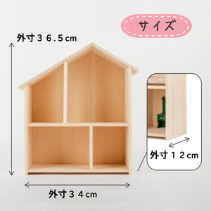  木製 ドールハウス ウッドクラフト 国産 桧 無着色 無塗装 ひのき 人形遊び ミニチュア おままごと 家 インテリア 子供 キッズ 飾り 壁掛け 壁収納 小物 誕生日 ギフト プレゼント 滋賀県 竜王