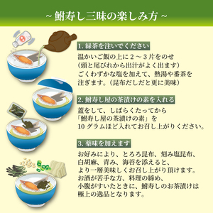  鮒ずし お茶漬け 燻製 食べ比べ