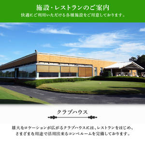 竜王ゴルフコース 平日 プレー券 ( 1ラウンド 1名様 × 1枚 )  ゴルフ 利用券 チケット ゴルフコース 滋賀県 竜王町 送料無料 