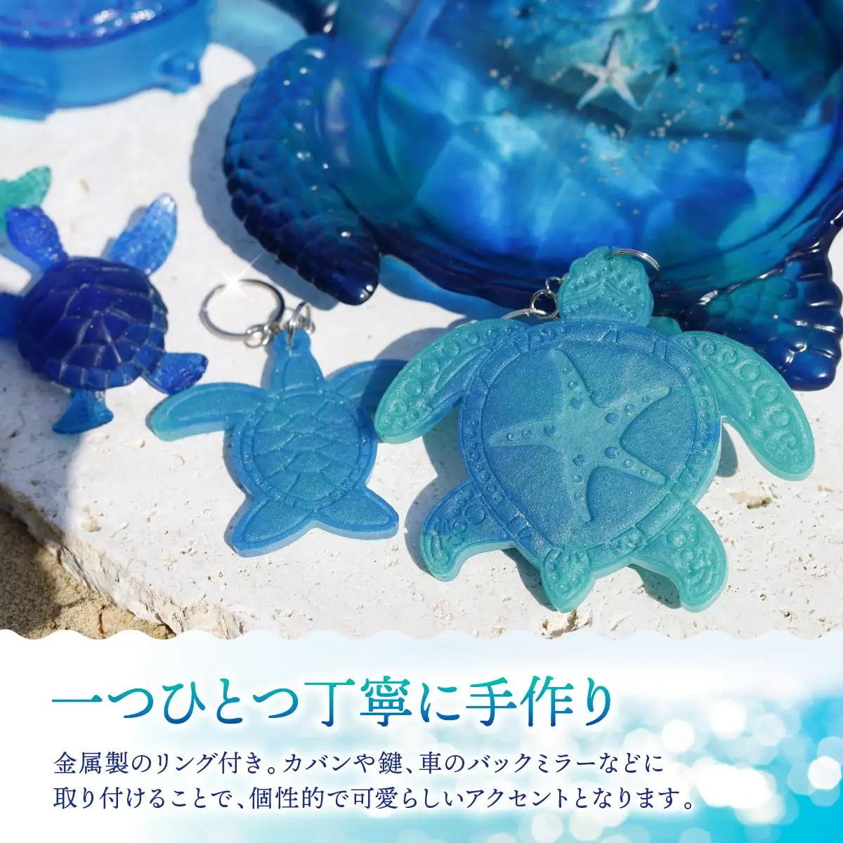 レジンアートカメキーホルダー   