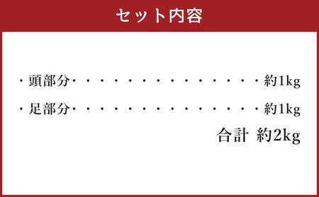 北海 水だこ 頭・足 セット 合計約2kg