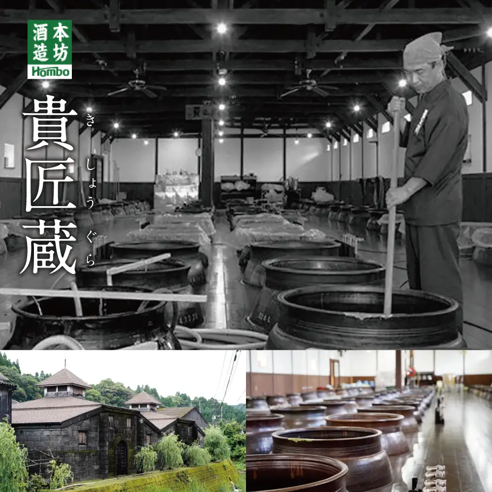 【蔵元直送】本坊酒造　源次郎梅酒 19% 750ml 黒麹 梅酒 ギフト ご贈答 記念品 ロック 水割り お湯割り おすすめ 贅沢な味わい 匠の技 上品な香り 限定 人気 家飲み かめ壺 梅 本坊酒造 鹿児島 南さつま市