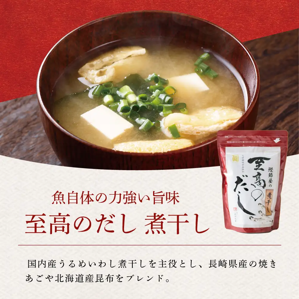 【サザンフーズ】 鰹節屋の至高のだし 詰合せ 3種（鰹だし・焼きあご・煮干し） 本格だし 本枯節 かつおだし 詰め合わせ セット 鍋 スープ 小分け パック 出汁 だし 鰹節 焼あご あごだし あじ節 だしつゆ 国産 贈答 贈答用 贈り物 ギフト プレゼント 手土産 お祝い サザンフーズ 鹿児島 鹿児島県 南さつま市