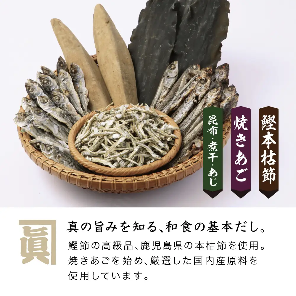 【サザンフーズ】鰹節屋の至高のだしセット 60P ★最短発送★ 本格だし 本枯節 かつおだし 鍋 みそ汁 スープ 小分け パック 出汁 調味料 鰹節 あごだし 焼きあご 昆布 だしつゆ 国産 常温保存 詰合せ 詰め合わせ セット 贈答 贈答用 贈り物 ギフト プレゼント お祝い 鹿児島 鹿児島県 南さつま市