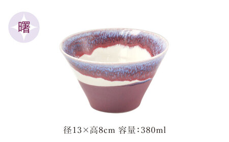 【美濃焼】山紫水明 Mサイズ ペアセット 氷柱/曙【伸光窯 金多田中製陶所】食器 鉢 ボウル 陶磁器 磁器 美濃焼 丼 麺鉢 和柄 小さめ サラダボウル ミニ丼 灰 グレー 紫 パープル 送料無料 [MAQ073]