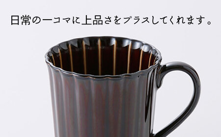 【美濃焼】ぎやまん陶 マグカップ 漆ブラウン【カネコ小兵製陶所】【TOKI MINOYAKI返礼品】食器 陶器 マグカップ カップ コーヒーカップ 艶 ツヤ 茶 ブラウン Black モダン プレゼント ギフト 贈り物 かっこいい 送料無料 [MBD151]