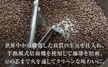 【6回定期便】 こだわりの自家焙煎 コーヒー豆 2種 計300g 多治見市 / Jikan ryoko コーヒー[TDR005]
