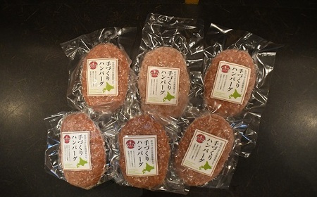 さっちゃんハウス『日高産ツブ入りハンバーグ』[47-1255]