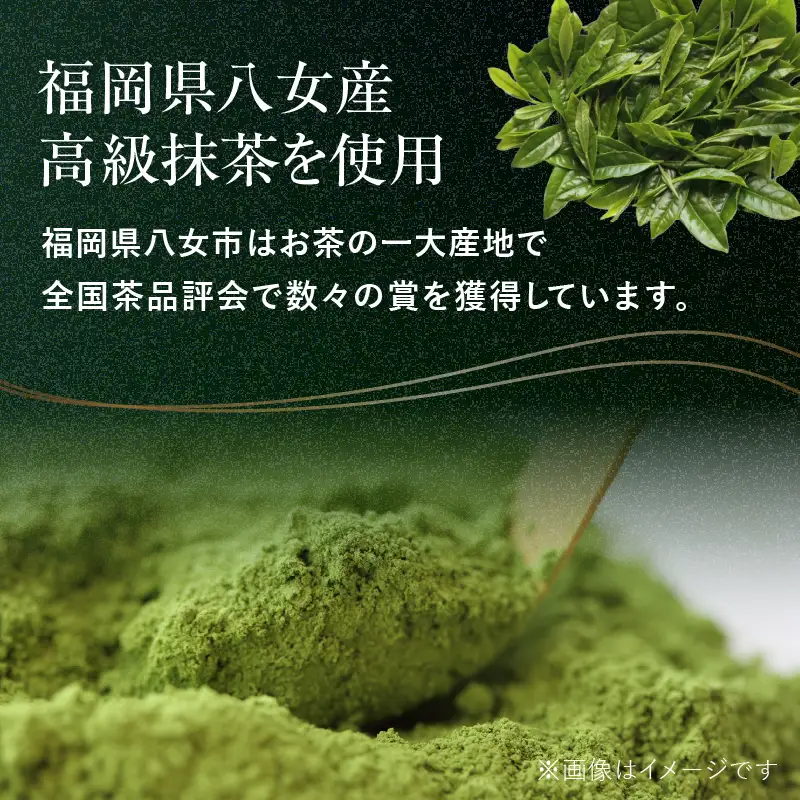 【ギフト用】抹茶生チョコタルト 抹茶 タルト 生チョコ 生チョコタルト スイーツ デザート ケーキ セット ギフト プレゼント 福岡県 八女市 097-008