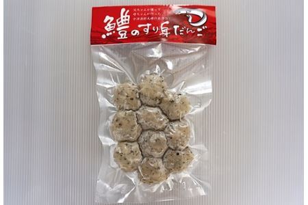 【数量限定】鱧（はも）のすり身団子 10個入×2袋 | 魚 さかな サカナ 鱧 はも すり身 すりみ 団子 だんご ダンゴ つみれ ツミレ 小分け 魚のつみれ ハモ すり身団子 お鍋 水炊き おでん 冷凍食品 練り物 冷凍 直送 大分県産 九州産 大分県 中津市