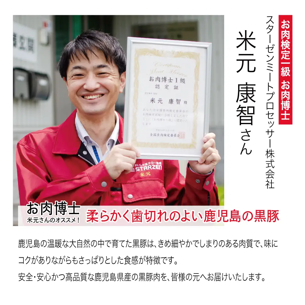 【鹿児島県産】黒豚 バラスライス1.8kg（600g×3） 豚肉 豚バラ肉 豚バラ 生姜焼き 焼肉 しゃぶしゃぶ 冷凍 スターゼン