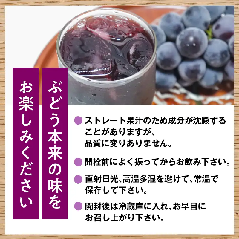 風味豊かな余市産ぶどう100％ジュース1,000ｍｌ×6本セット_Y018-0054
