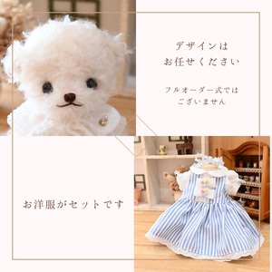 0177-59-01 【高級天然素材のテディベア】 アーティスト TeddyBear”LU”