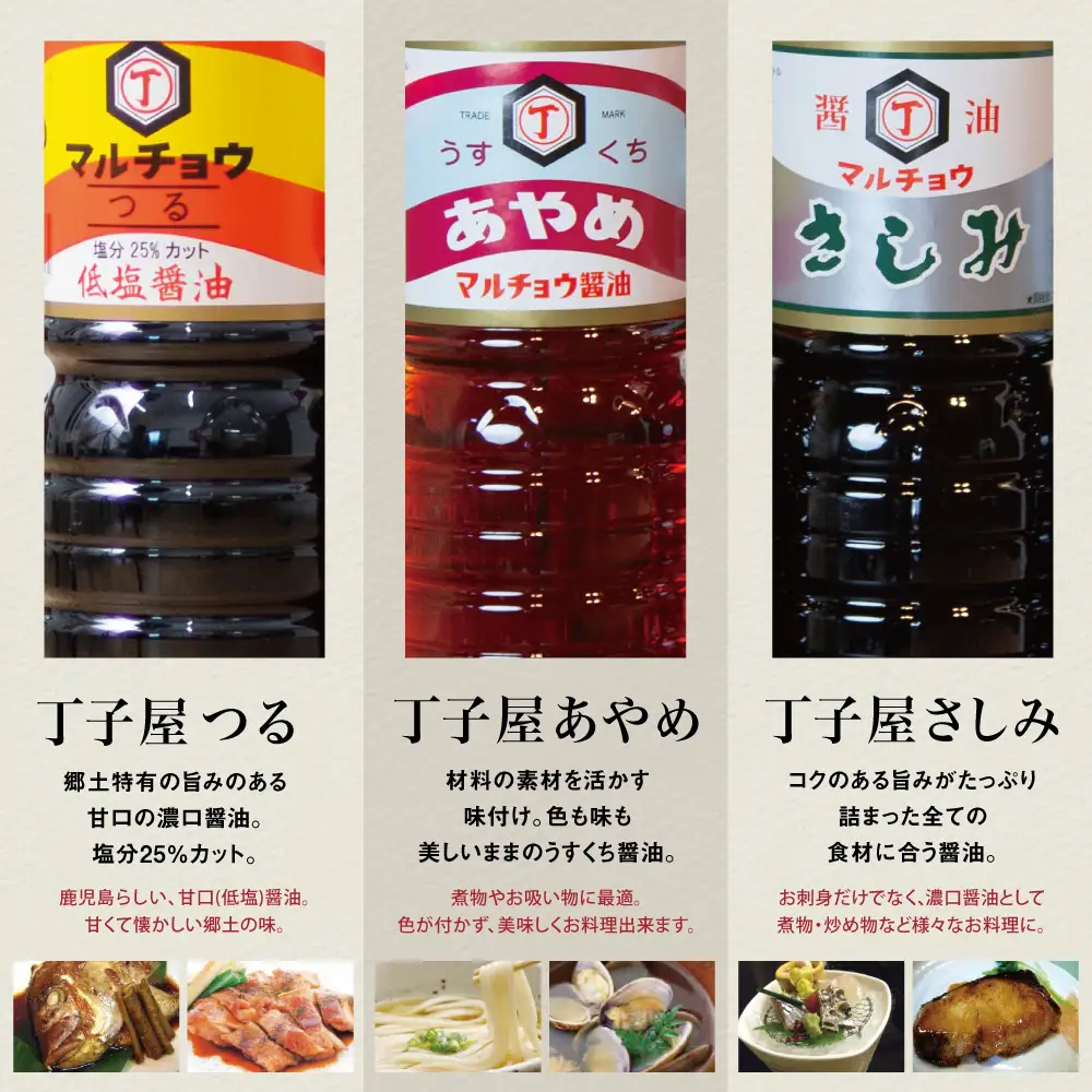 【創業享保20年の老舗醤油屋】丁子屋のかごしま調味料 詰め合わせ（7種） 調味料 醤油 つゆ めんつゆ 酢 お酢 なごみ酢 鹿児島 南さつま市