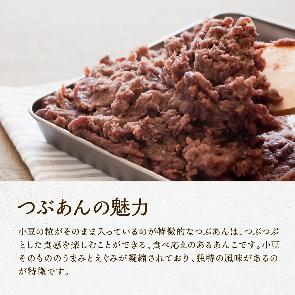 淡むらさき こしあん 300g × 3個 ・ つぶあん 300g × 3個上菓子 淡いあん たいやき おしるこ あんバタートースト ぜんざい あんみつ 無添加 国内原料 北海道 十勝 芽室町me003-077c