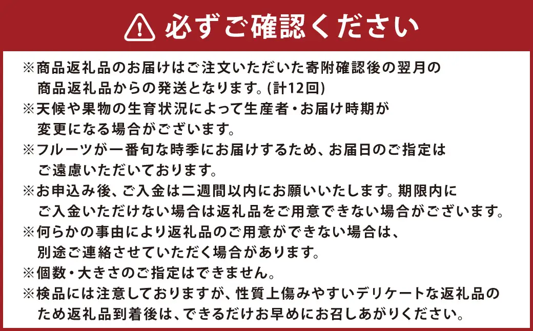 【12ヶ月定期便】熊本フルーツ定期便12カ月 フルーツ 果物 くだもの いちご 金柑 不知火 メロン すいか スイカ 桃 もも キウイ キウイフルーツ ブルーベリー ジャム ぶどう ブドウ 梨 マスカット シャインマスカット 柿 みかん