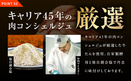 牛たん 暴れ盛り 総量 3.6kg 定期便 1.2kg×全3回【毎月配送コース】