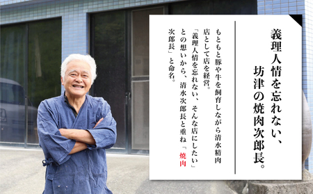 【焼肉 次郎長】特製スープで食べるもつ鍋 ［4人前］ ホルモン シマチョウ 赤身 希少部位 モツ鍋 煮込み こだわり 鰹だし 国産 お肉 冷凍