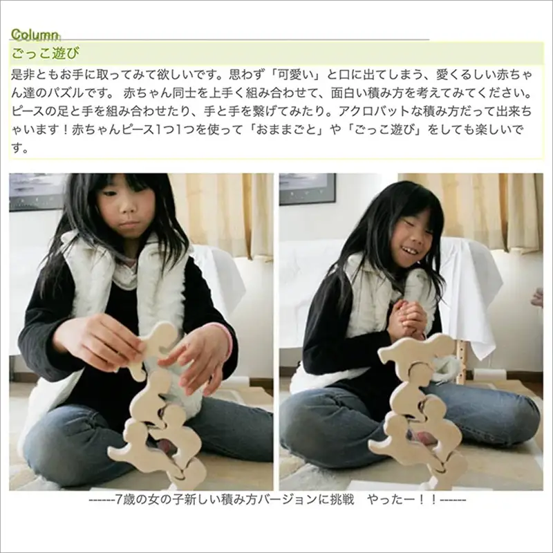 木のおもちゃ「赤ちゃん積み木」 出産祝い 誕生祝い 知育玩具 クリスマス ギフト 赤ちゃん 幼児子ども 男の子 女の子 親子 日本製 