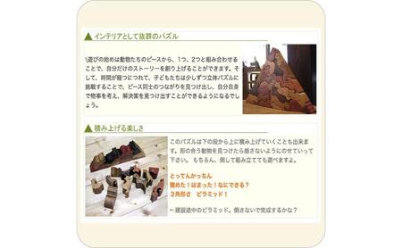 木のおもちゃ/ネコのピラミッド psc 贅沢でアートな木のパズル  知育玩具 日本製 積み木 国産 1歳 プレゼント ランキング 誕生日ギフト ブロック 手作り 雑貨 グッズ 頭の体操 脳トレ ゲーム 木製