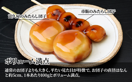 だんご チョコダンゴ 20本 冷凍 団子 チョコ ビッグサイズ 米粉 お菓子