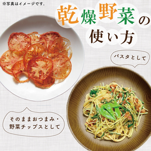 EP-5　乾燥ニンジン 細切り60ｇ×3