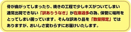 【緊急支援品】＜訳あり＞鰻の蒲焼き(無頭)(3～4尾・計約480g・タレ、山椒付) うなぎ ウナギ 鰻 国産 蒲焼 蒲焼き たれ 鹿児島 ふるさと 人気 支援【アクアおおすみ】【0134350a】