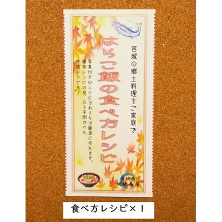 宮城・三陸産　はらこ飯セット　4合用(2合用×2セット)_魚介・海産物 いくら  イクラ  惣菜・加工品     魚介・海産物 鮭・サーモン 鮮魚 さけ サケ さーもん  調味料   _【配送不可地域：離島】【1273938】