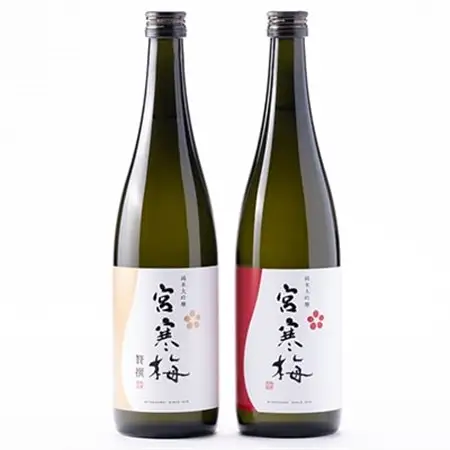 宮寒梅 純米大吟醸 飲み比べセット【720ml×2(各1本)】_酒・アルコール 純米大吟醸 日本酒 sake サケ_【配送不可地域：離島】【1341123】