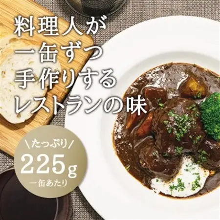 シェフのデミグラスミートボール　3缶セット 各225g_惣菜・加工品 肉 缶詰・瓶詰 _【1366249】