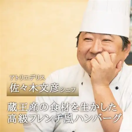 シェフの週末ハンバーグ デミグラスソース　5個セット_肉 ハンバーグ 豚肉 _【配送不可地域：離島】【1366254】