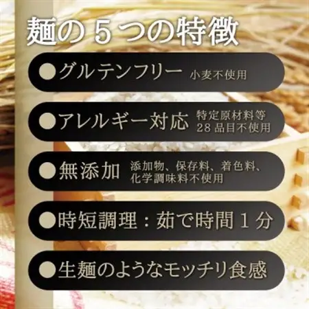 宮城県産コシヒカリ使用　香味焙煎麺 グルテンフリー玄米麺 30袋_麺   _【1366730】