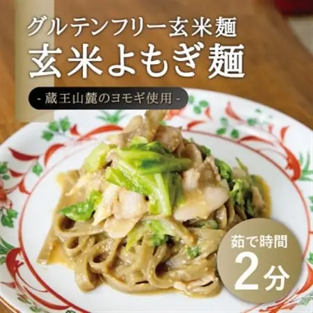 宮城県産コシヒカリ使用　グルテンフリー米粉麺3種の食べ比べセット 各10袋_麺 パスタ    麺   _【1367965】
