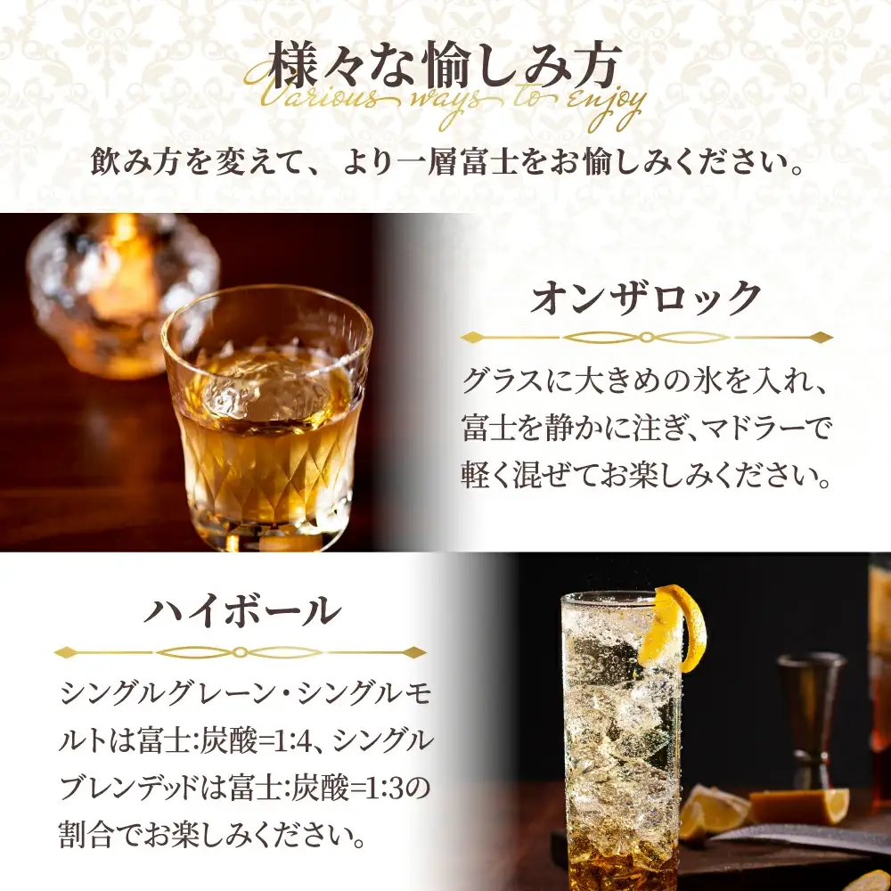 1662.キリンウイスキー シングルモルト富士＆シングルブレンデッド富士 飲み比べセット ◇ | 父の日 ウイスキー 洋酒