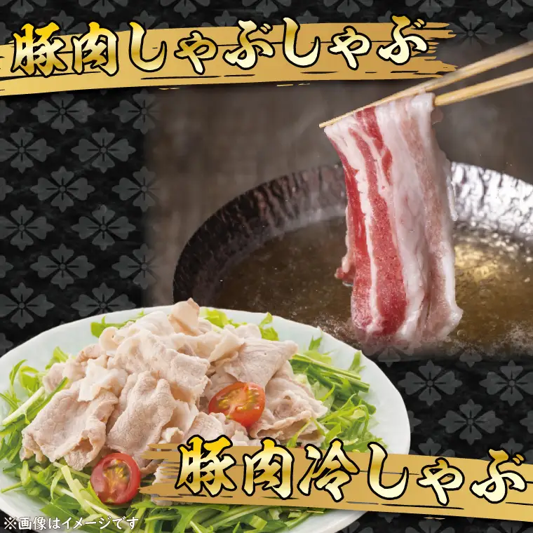 【常陸牛・ローズポークしゃぶしゃぶセット(2~3人前)】 常陸牛 肩ロース 約180g ローズポーク 約200g (ロース100g ばら100g)（茨城県共通返礼品・茨城県産）ブランド牛 茨城 国産 黒毛和牛 霜降り 牛肉 ブランド豚 豚肉 冷凍 しゃぶしゃぶ_CY031