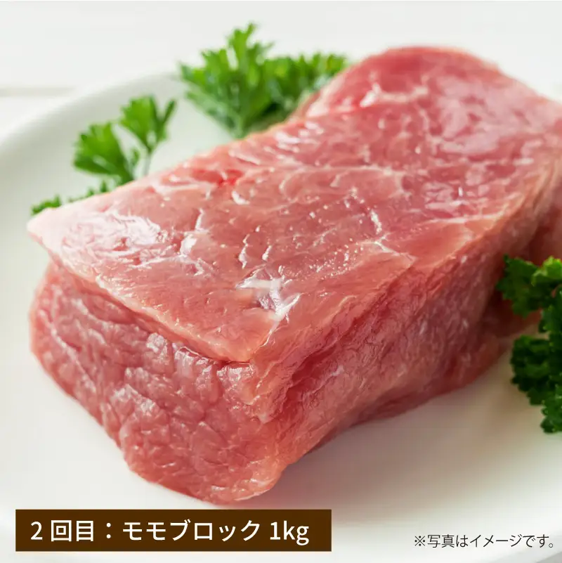 【定期便全3回】【余市ワインポーク】料理人の豪華ブロック定期便 贈答箱入り_Y049-0063