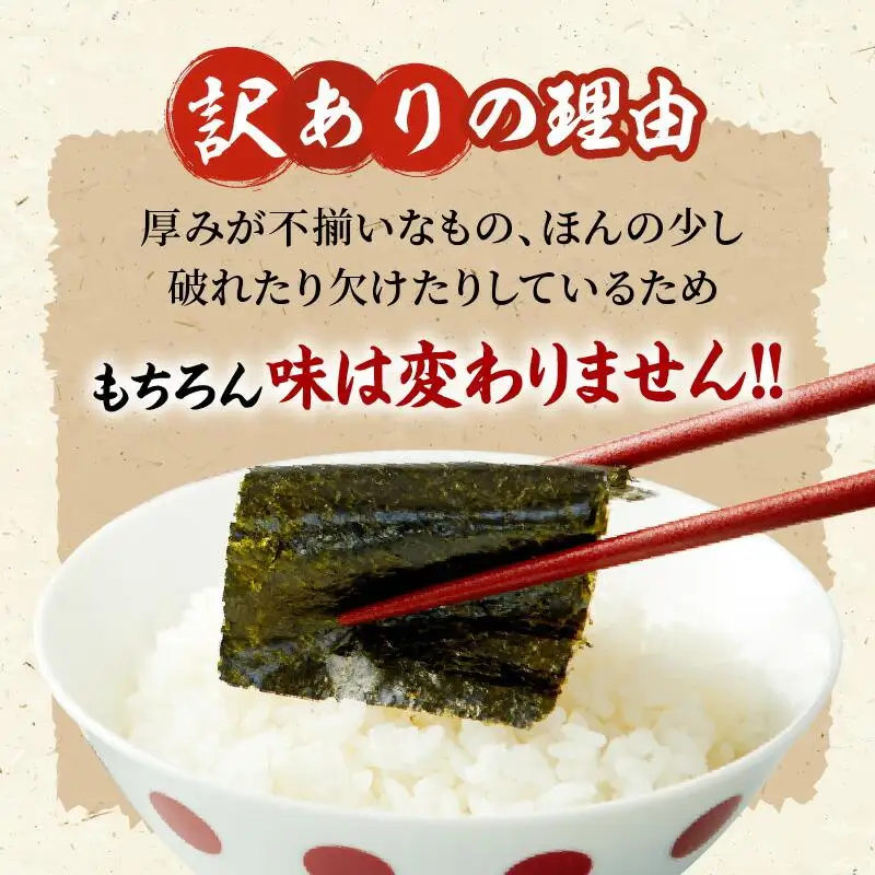 瀬戸内の早どれ海苔＜訳あり＞３袋