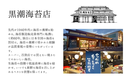 【ふるなびWEEK対象】大判海苔 揚げせん 相馬巻 24枚 | せんべい お菓子 福島県