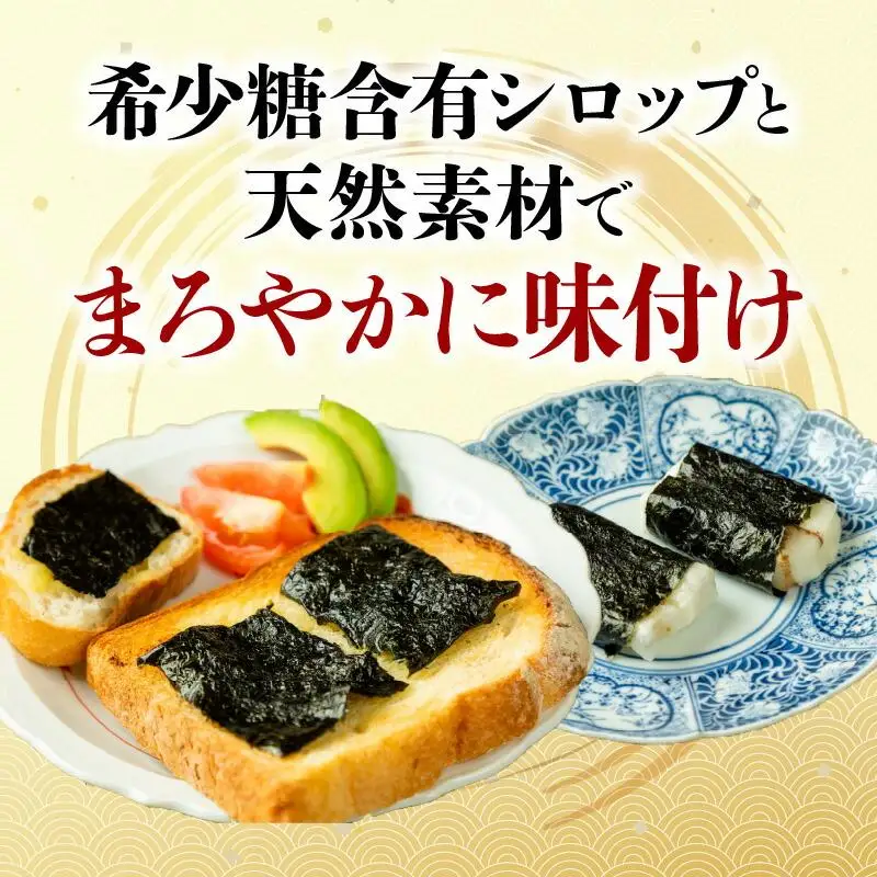希少糖入り（さぬき発）希少味付のり　７袋
