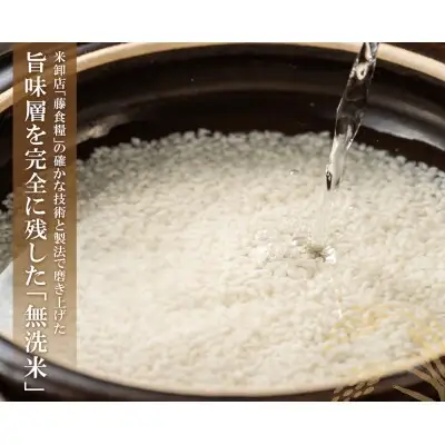 Y17-84 無洗米 福岡県産米3品種セット6kg 定期便(隔月・年6回)