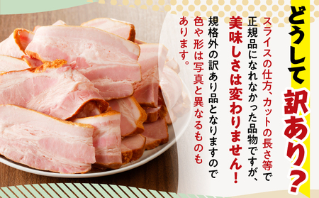 【 訳あり 】 お試し！切り落とし ベーコン 4P【決済から90日以内で発送予定】 K161-012 肉 豚肉 冷凍
