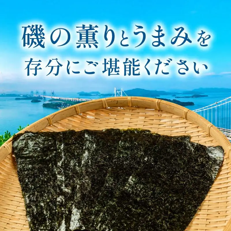 希少味付のりと瀬戸内の早どれ海苔　缶入りセット
