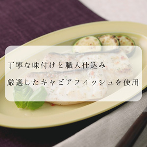 法皇キャビアフィッシュセット(3Pセット)
