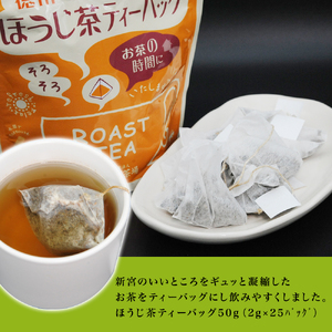 お手軽徳用ティーバッグ3種セット