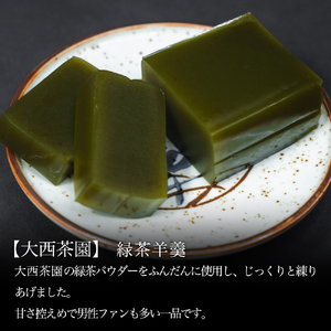 しこちゅ～お茶づくし