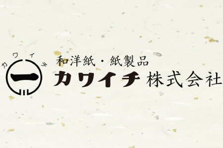 特上画仙紙清書用！