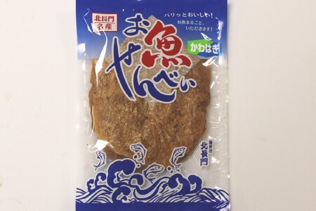 (1542)【定期便】お魚せんべい 4種類 隔月 全4回 10袋セット 合計40袋 かわはぎ えび ちりめん いわし